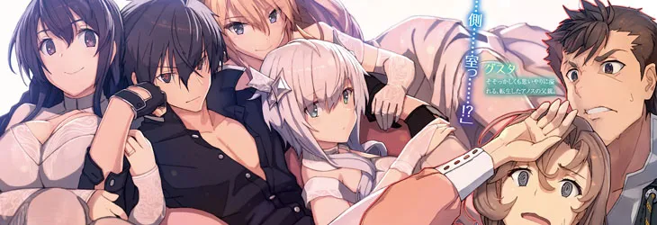 Maougakuin No Futekigousha